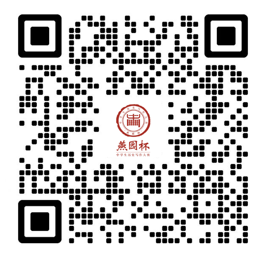 燕园杯报名二维码